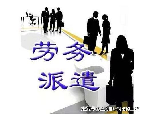 企業(yè)如何甄選高效可靠的勞務(wù)派遣公司與中介服務(wù)